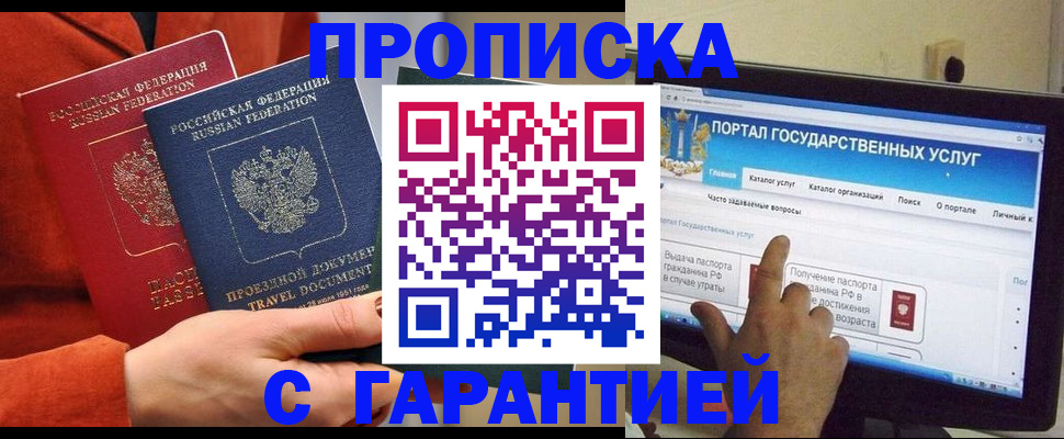 регистрация для дет. сада в Севастополе